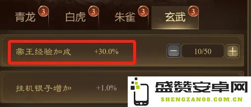 王者征途中帝王属性加点的最佳方案和技巧解析