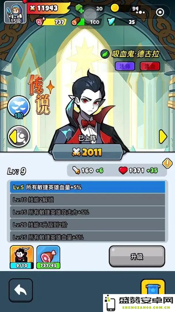 在百炼英雄中培养吸血鬼角色是否具有实际价值与潜力分析