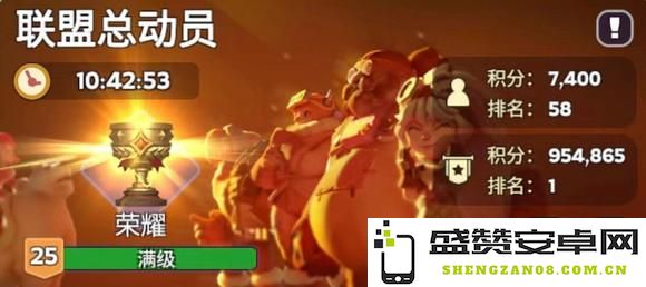 无尽冬日联盟全员动员排名奖励提升与保级策略详解