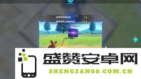 原神清策庄最高处解密 原神清策庄最高处解密攻略