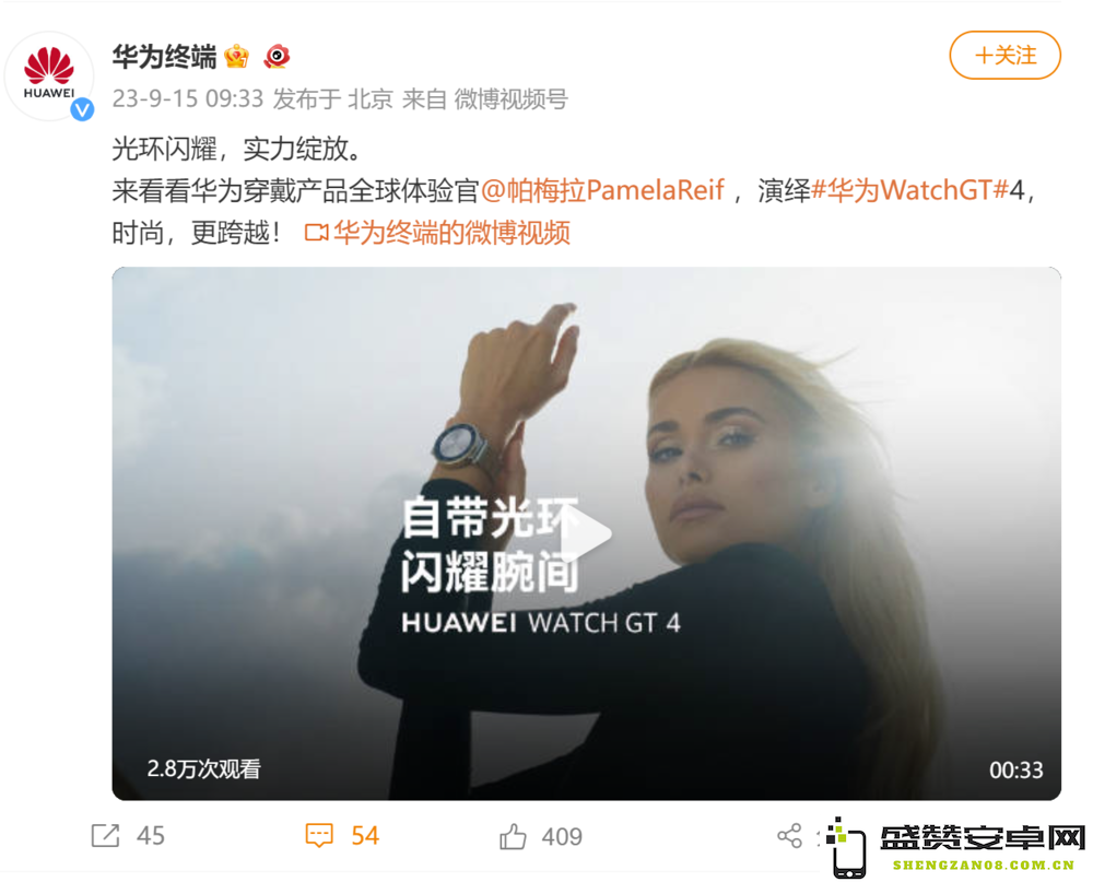 华为即将推出全新WATCH GT 4系列，聚焦于运动健康和智能可穿戴体验