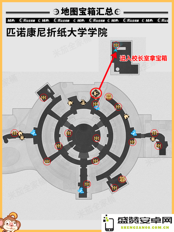 崩铁折纸大学秘宝箱/折纸鸟捕捉/王下的秘密工具/迷钟全收集详细攻略