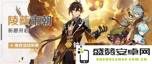 奇遇不断，探索提瓦特：在原神的世界中畅游无尽的冒险旅程