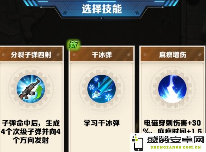 向僵尸发射干冰弹的必备宝石推荐及使用攻略详解
