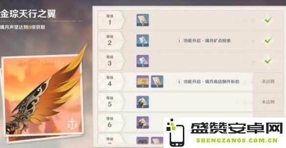 原神璃月声望等级经验 原神璃月声望等级经验详解