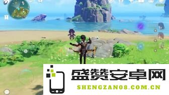 原神金苹果海灵芝 原神：探索金苹果群岛，采集珍贵海灵芝