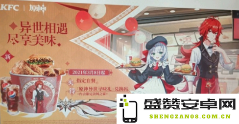 原神诺艾尔与肯德基联动事件解析：光脚风波引发的讨论与反响