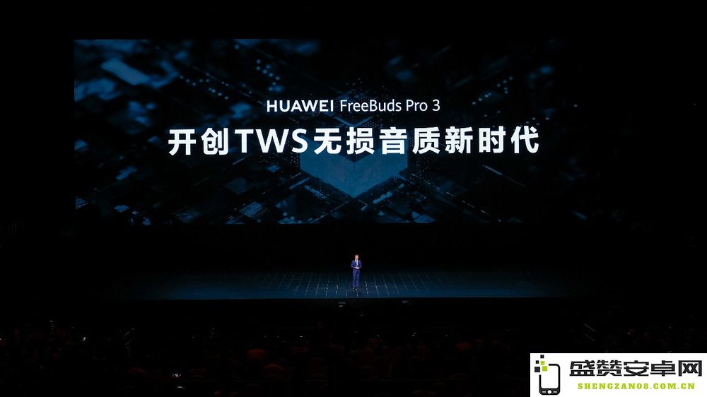 华为正式推出FreeBuds Pro 3无线耳机，搭载最新麒麟A2芯片，定价为1499元