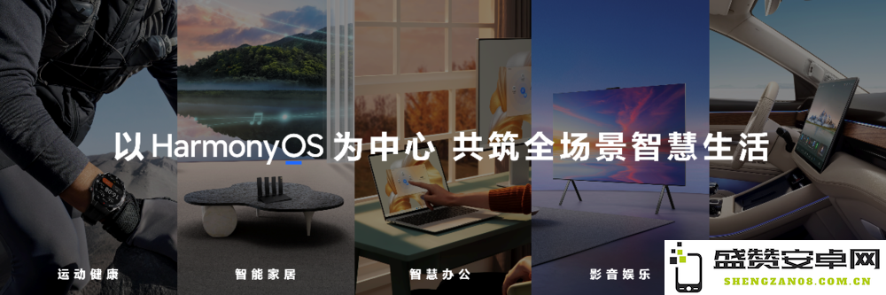 华为秋季全场景新品发布会盛大举行 全新MatePad Pro及多款创新产品齐聚亮相