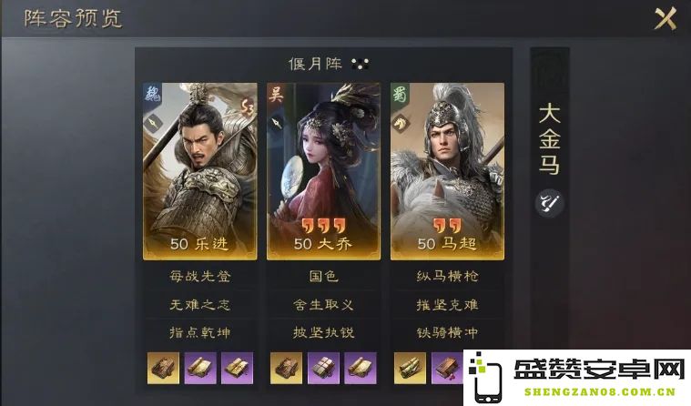 三国争雄天下大金马角色阵容配置详解与分享