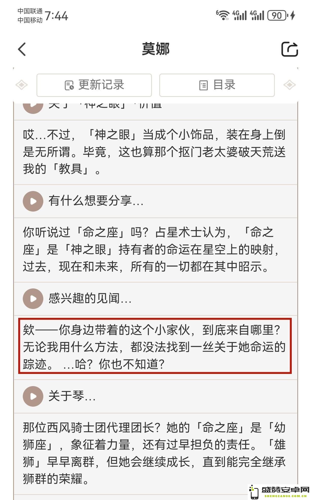 探索原神中派蒙的背景故事及其神秘的来历