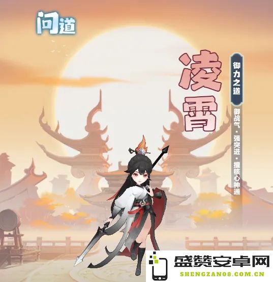探秘主宰世界凌霄技能完美搭配与实用攻略解析