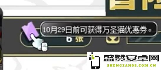 冒险岛万圣节猫咪优惠券隐藏彩蛋触发技巧与攻略分享