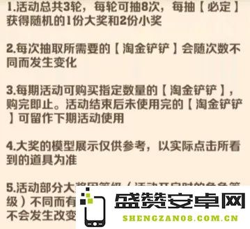 在面对僵尸的淘金冒险旅程中究竟需要准备多少把铲子才能够顺利进行？