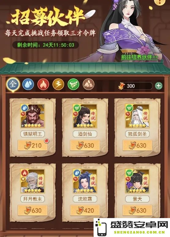 仙剑奇侠传新篇章如何在三才纵横中选择合适的角色与策略