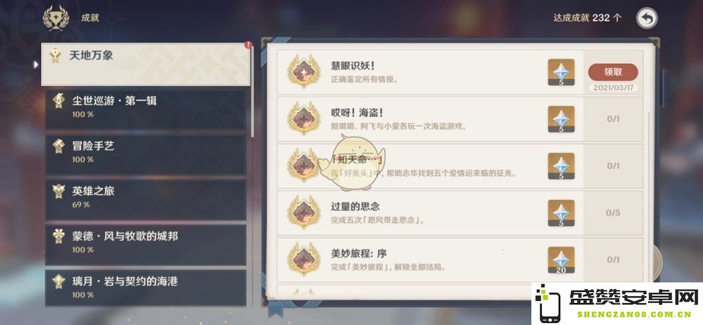 原神重云邀约任务捉迷藏具体位置揭秘 原神重云邀约任务捉迷藏攻略全解析