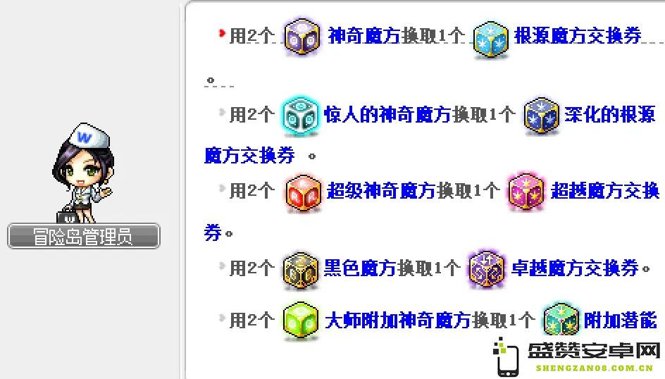 冒险岛V211版本魔方系统改版的详细变化解析与新特性介绍