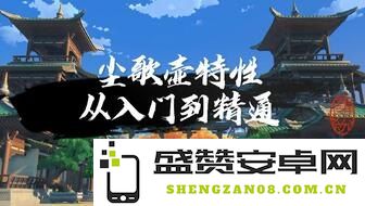 原神尘歌壶牧歌之镇 原神尘歌壶牧歌之镇：探索与建造的梦幻之旅