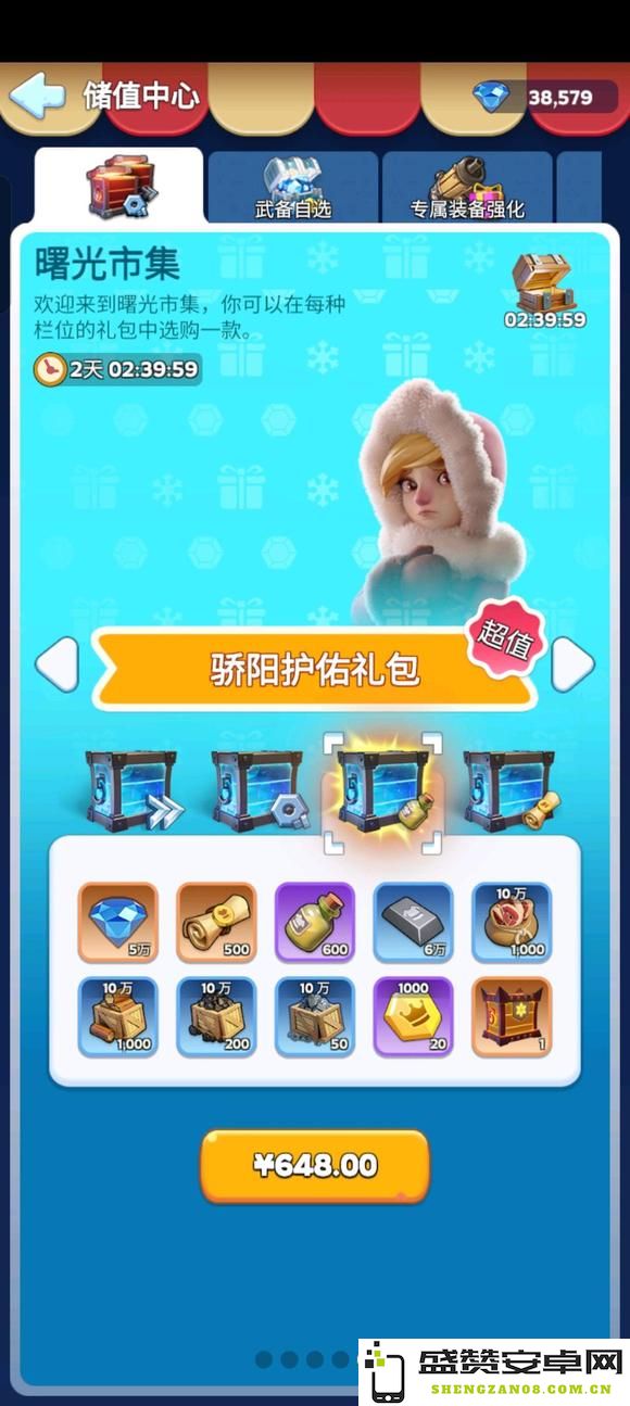 无尽冬日曙光市集礼包的性价比究竟如何？值得购买吗？