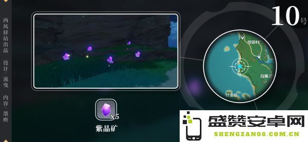 原神紫晶矿怎么采集 原神紫晶矿采集攻略