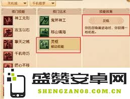 梦幻西游天机城进行了哪些重要调整和变化分析