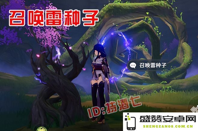 原神绯樱绣球有什么用 原神绯樱绣球有什么用