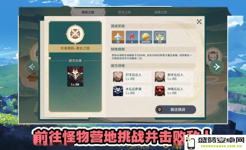 原神为什么没有首冲奖励 原神为何没有首充奖励