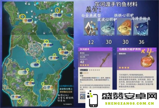 原神钓鱼点大全地图 原神钓鱼点大全地图