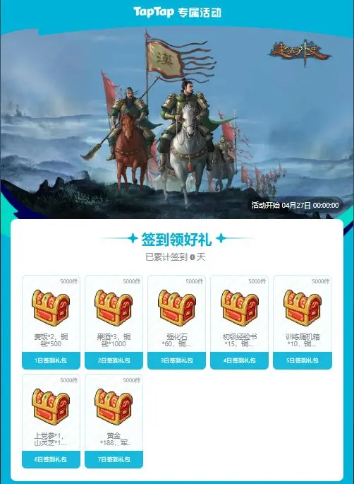 建安外史手游兑换码礼包获取与使用详细攻略分享