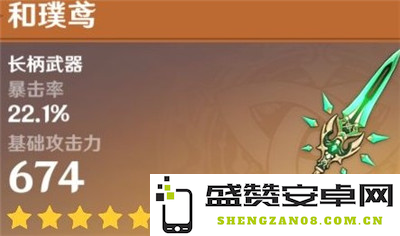 原神和璞鸢武器强不强 原神和璞鸢武器强度分析