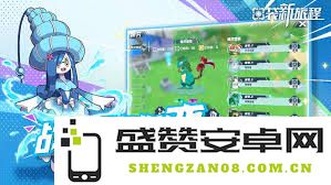 口袋新旅程中如何进行有效的战斗技巧与策略探索