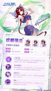 三千幻世欢都落兰的技能详细解析与应用技巧大揭秘