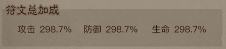 深入解析英雄在游戏中没有闪符文属性加成的计算方法及其影响