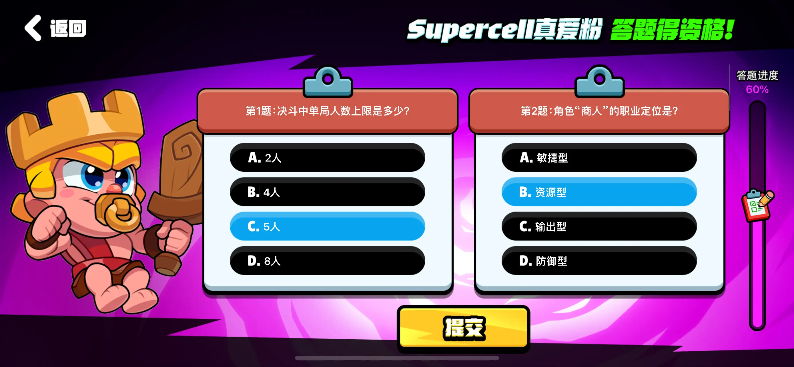 爆裂小队supercell所有回答的正确答案汇总与解析