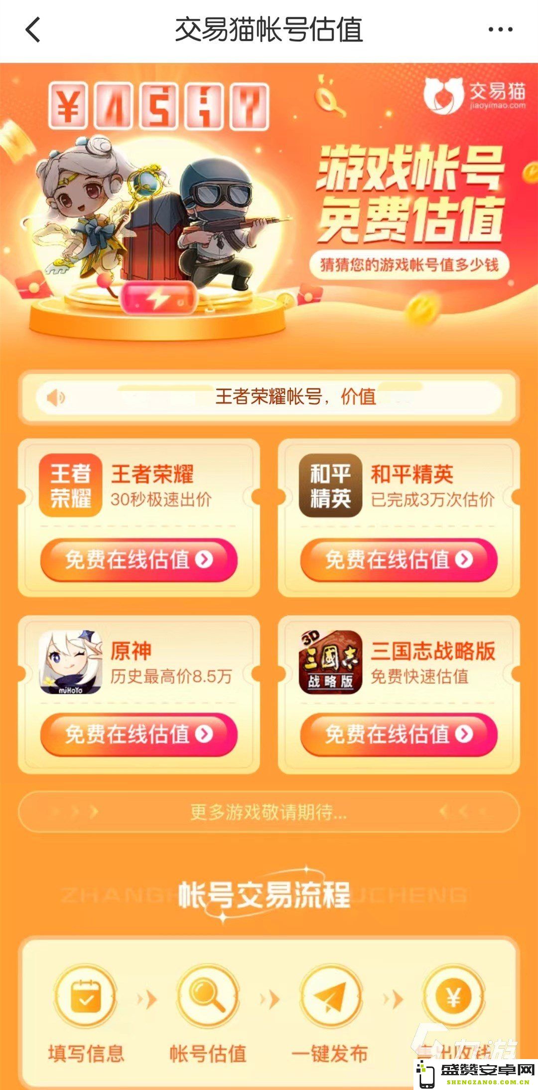 如何给原神账号估价 如何给原神账号估价