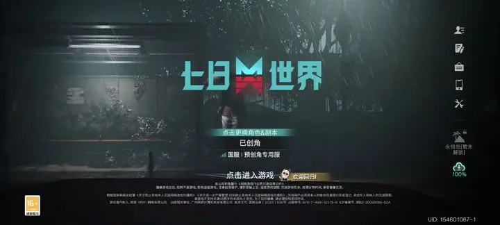探讨七日世界中的永久服与赛季服之间的主要区别与特点分析