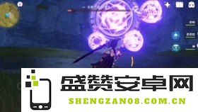 原神中的无相之风详尽解析：对无相之风机制与玩法的深入探讨