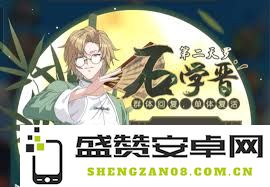 探索三千幻世石学中的全新晋玩法技巧与攻略分享