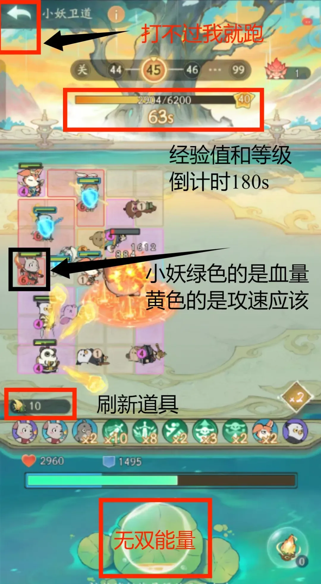 探索寻找大千小妖守护道义白嫖50关保姆策略详细教学