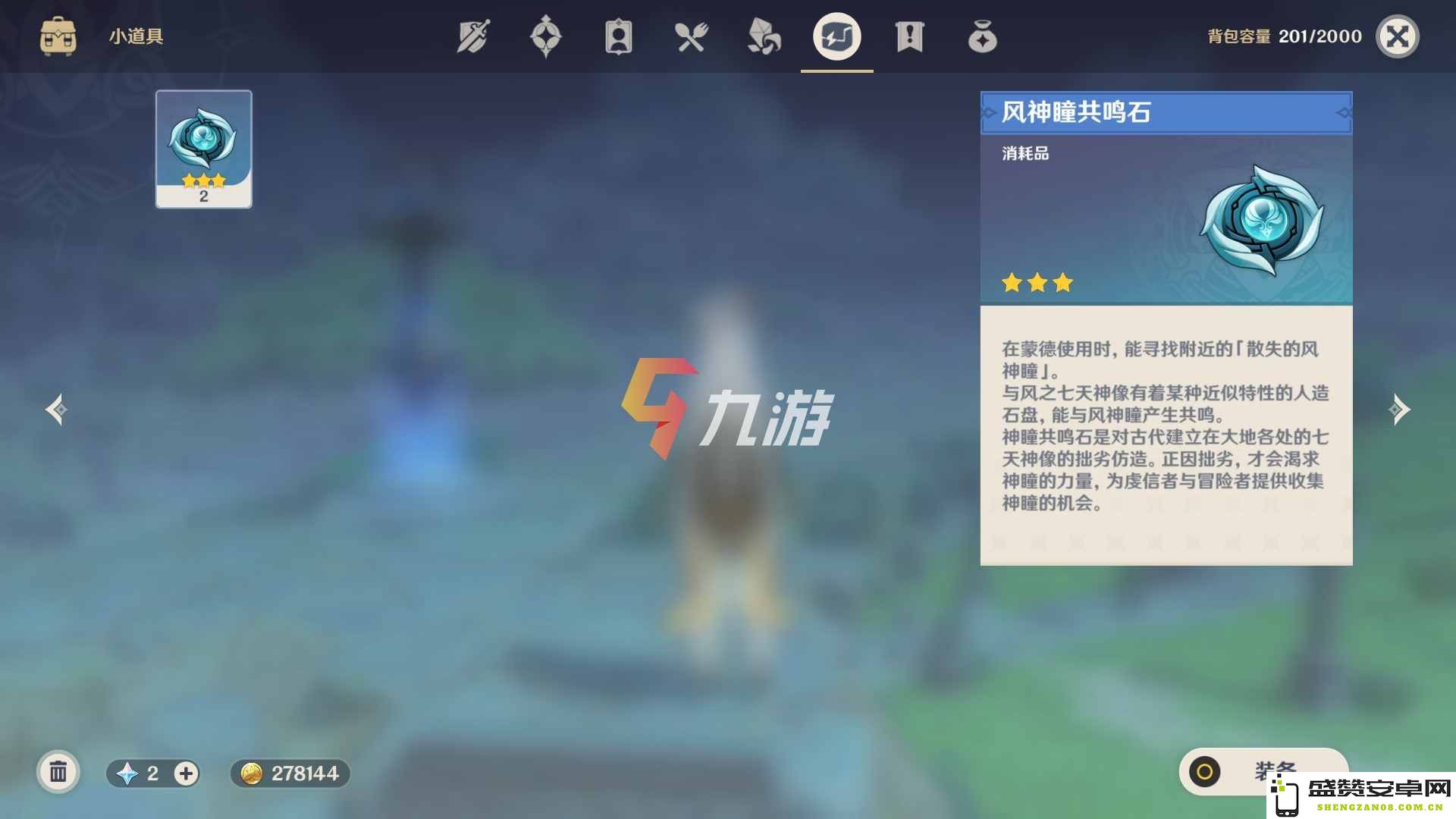 原神中如何有效查询剩余的风神瞳数量与位置以及获取攻略