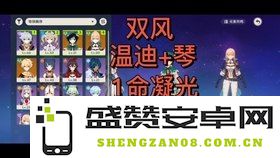 原神如何查找剩余风神瞳 原神如何查找剩余风神瞳
