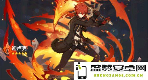 深入解析原神中迪卢克元素爆发的特效与表现，探索其在战斗中的实际应用