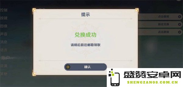 原神兑换码的获取途径与使用方法详解，教你如何轻松找到并使用原神兑换码