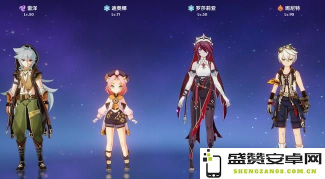 原神厉害的4星角色 原神厉害的4星角色