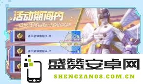 数码宝贝：源码公测活动中有哪些福利内容值得关注和参与