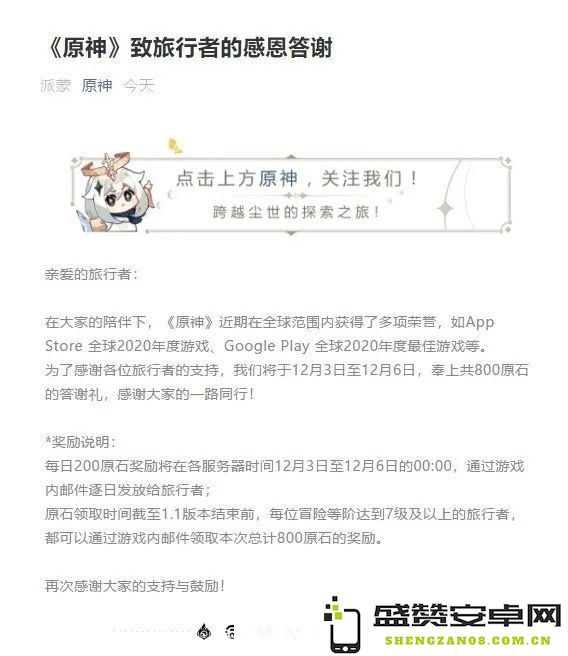 原神苹果去哪获得 原神苹果获取途径全解析