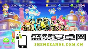 保卫萝卜4胡桃夹子第27关详细通关秘籍与技巧攻略分享
