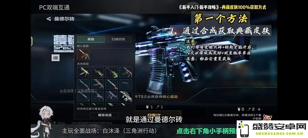 三角洲行动棱镜攻势的最低保底成本是多少？详细解析与估算