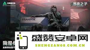 三角洲行动中无名干员获取方法与攻略详解，助你顺利达成任务目标