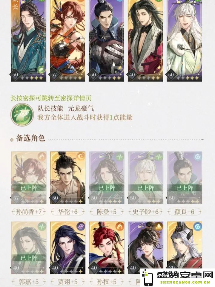 如鸢5-10刺客首领战斗策略与技巧解析如何高效击败